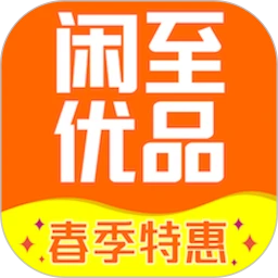 闲至优品商城 v3.2.7 最新版