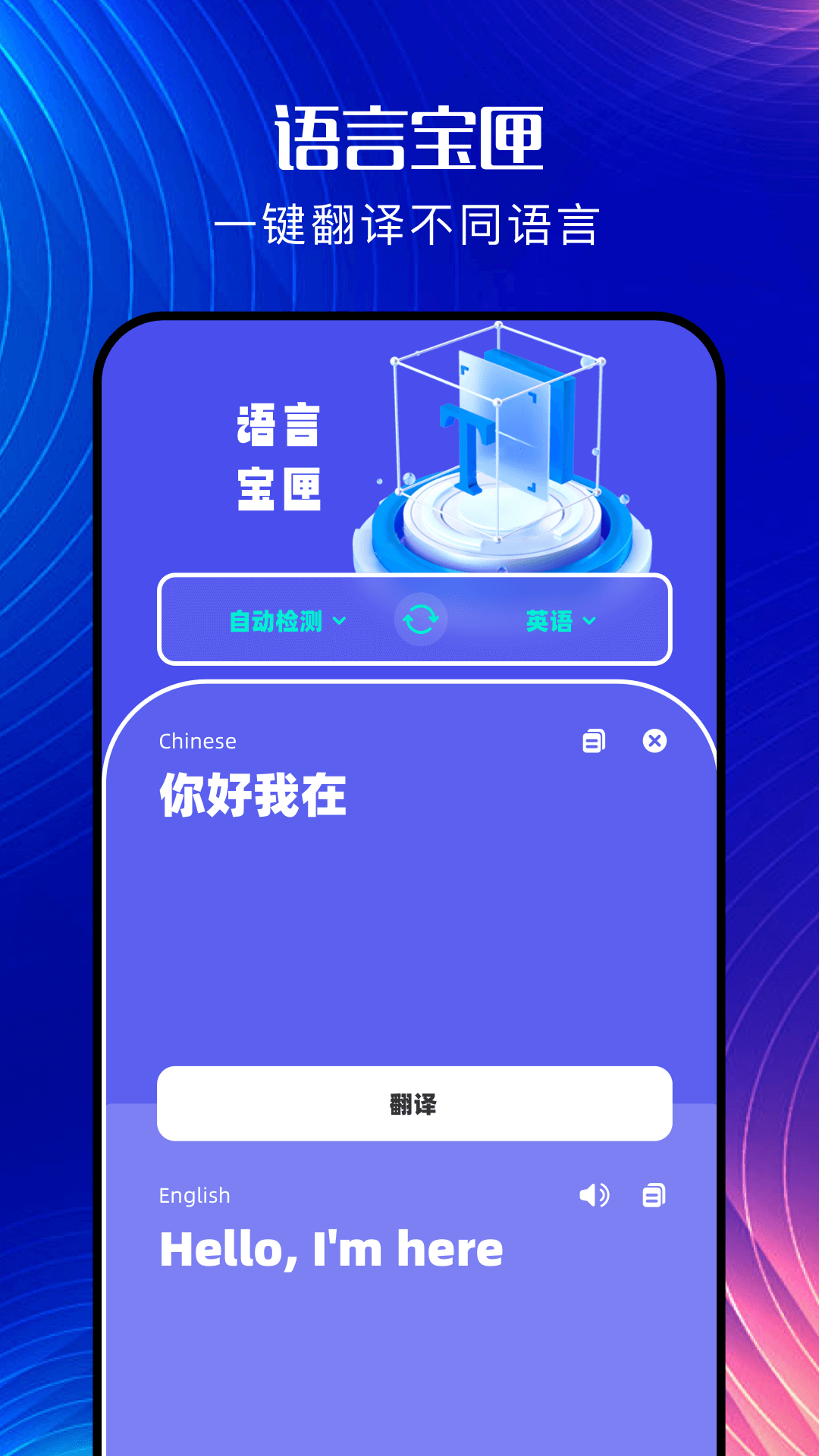 韩文翻译器 1.11 安卓版 3