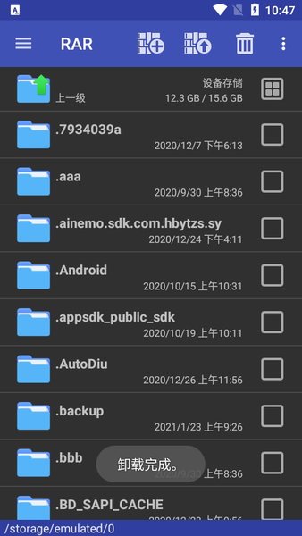WinRAR 2020.03.31 手机版 2