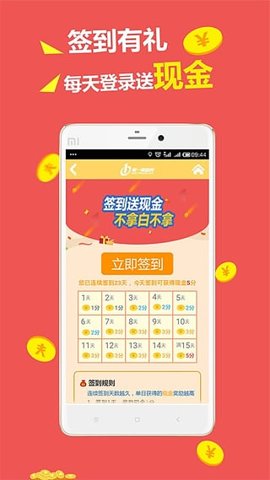 第一调查网 1.5.5 最新版 3