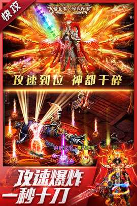 三界战歌打金版 9.9.10 官方版 3