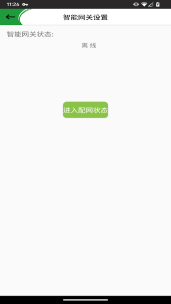opk智能家居 v02.2_250220 最新版 2