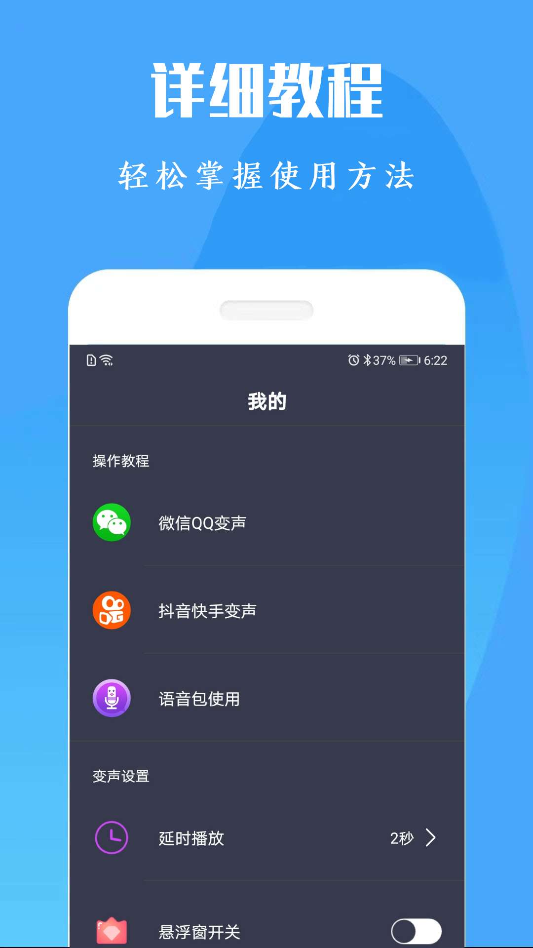 专业变声器免费版 20241212 安卓版 4