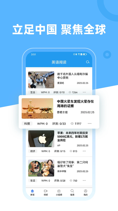 英语阅读 v6.18.1557 官方版 3