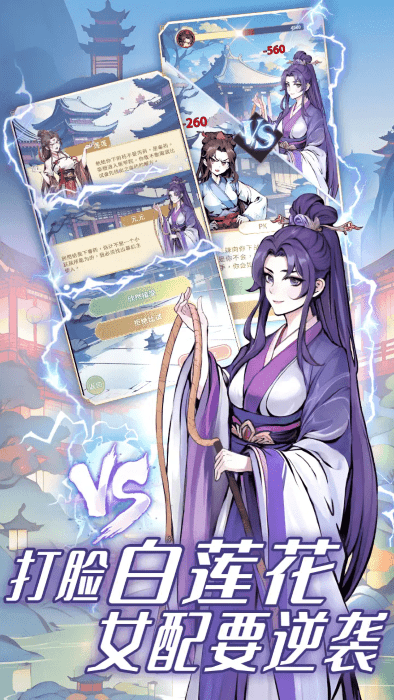 女配养成计划 v1.3 安卓版 3