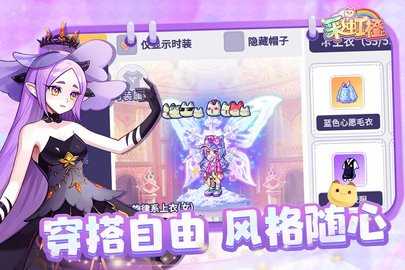 彩虹橙重返彩虹岛 1.19 安卓版 1