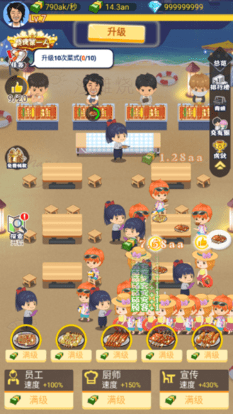 有间烧烤店 v1.1.0 手机版 3