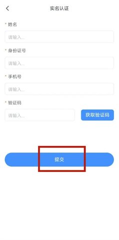 飞鸽博客怎么实名