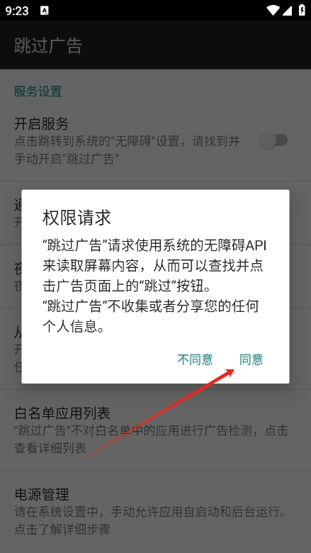 adskipper怎么用