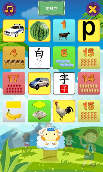 儿童教育乐园 3.6 安卓版 3