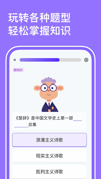 小灵鸭 v0.3.1.6 安卓版 3