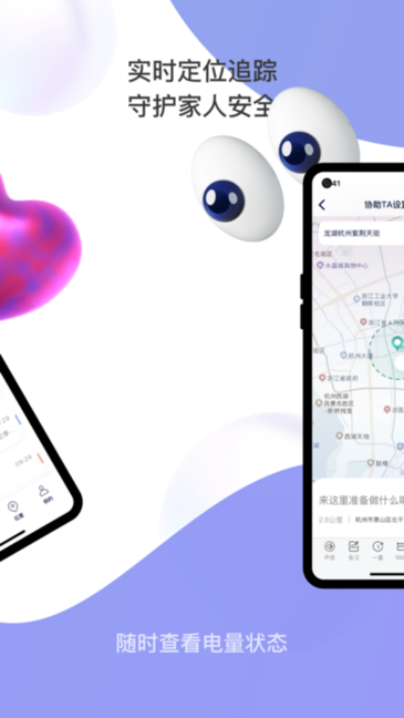 小在乎 2.5.1 免费版 1