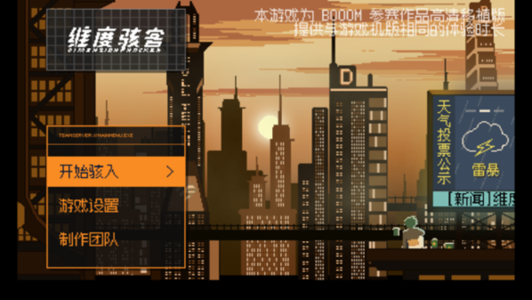 维度骇客 v11.5 最新版 1