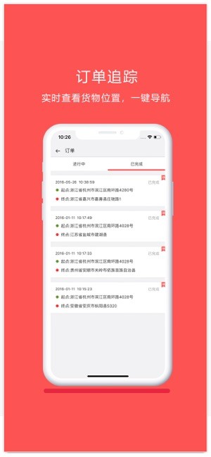 平板车 v2.2.9 安卓版 1