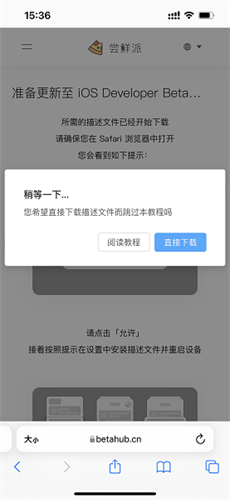 尝鲜派 1.0 安卓版 2