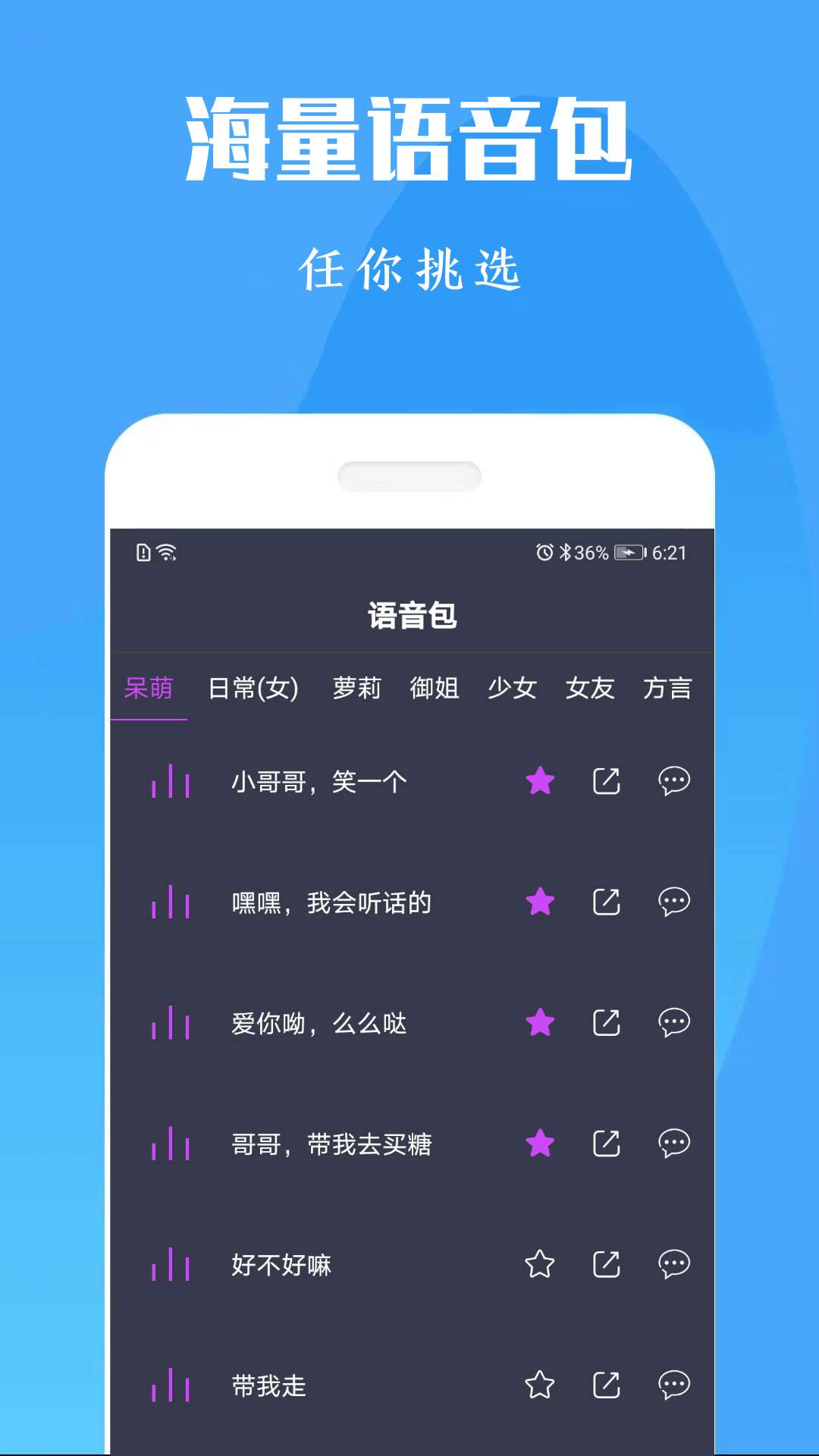 专业变声器免费版 20241212 安卓版 2