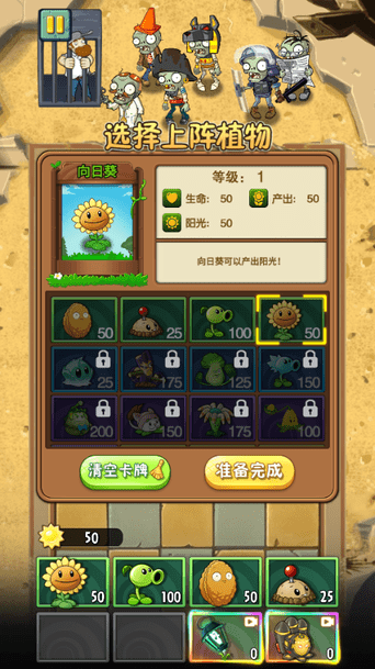 植物大战僵尸2未来 v1.0 安卓版 2