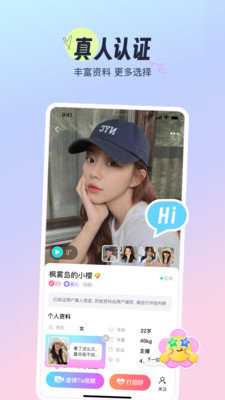 附近对聊 2.8.0 官方版 1