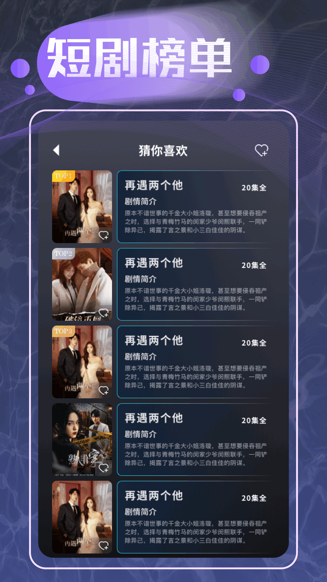 魔力看 1.11 安卓版 3
