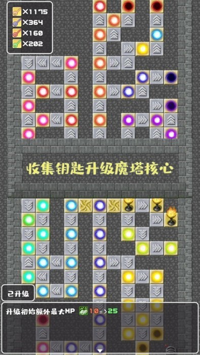 转生魔塔 v1.4.8 安卓版 4