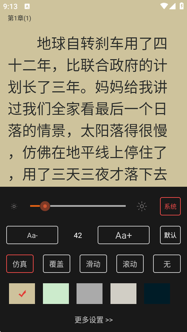 刘慈欣合集 v1.2 最新版 2