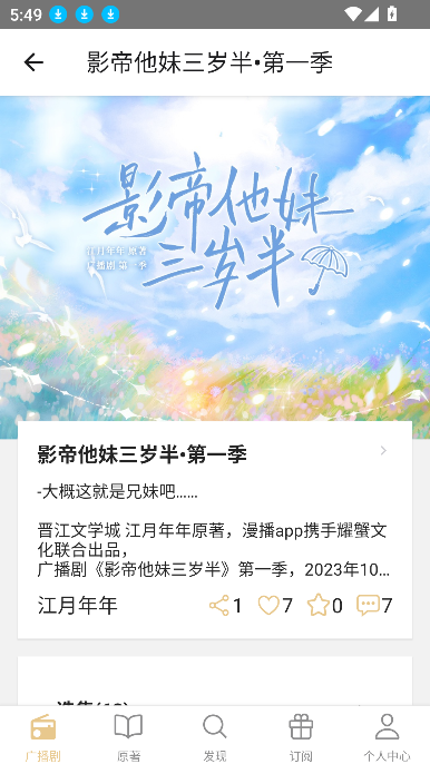 FM分享 v1.0.7 安卓版 2