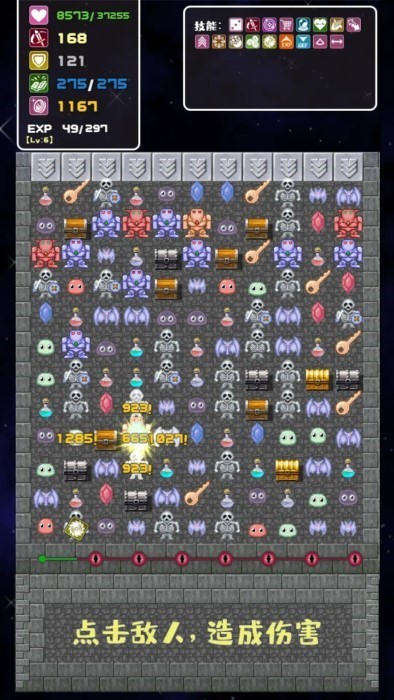 转生魔塔 v1.4.8 安卓版 3