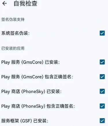 microGServicesFrameworkProxy v0.1.0 安卓版 4