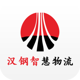 汉钢智慧物流 v1.2.0 最新版