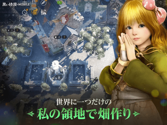 黑色沙漠日服 v3.12.53 官方版 1