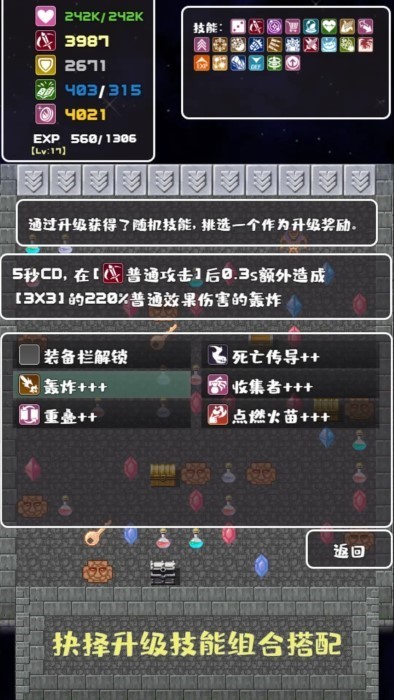 转生魔塔 v1.4.8 安卓版 2