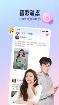 附近对聊 2.8.0 官方版 2