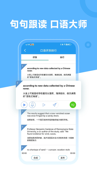 英语阅读 v6.18.1557 官方版 1