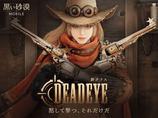 黑色沙漠日服 v3.12.53 官方版 3