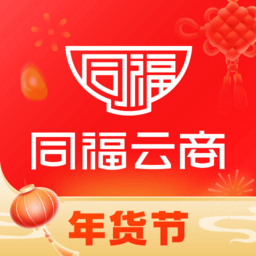 同福云商app下载-同福云商共享平台