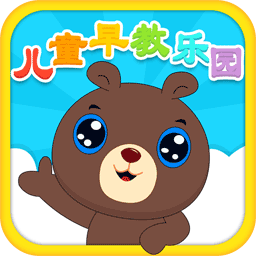 儿童教育乐园下手游版下载-儿童教育乐园游戏下载