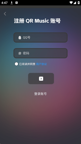 QR Music 1.0.0 安卓版 2