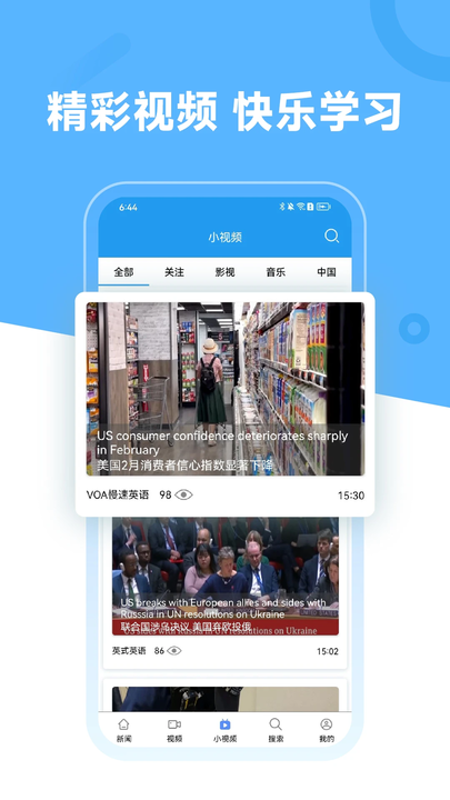 英语阅读 v6.18.1557 官方版 2