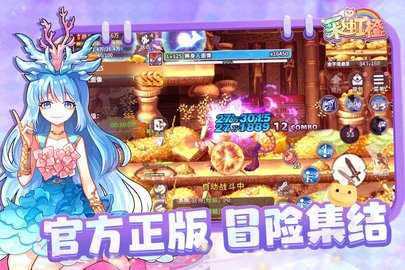 彩虹橙重返彩虹岛 1.19 安卓版 2