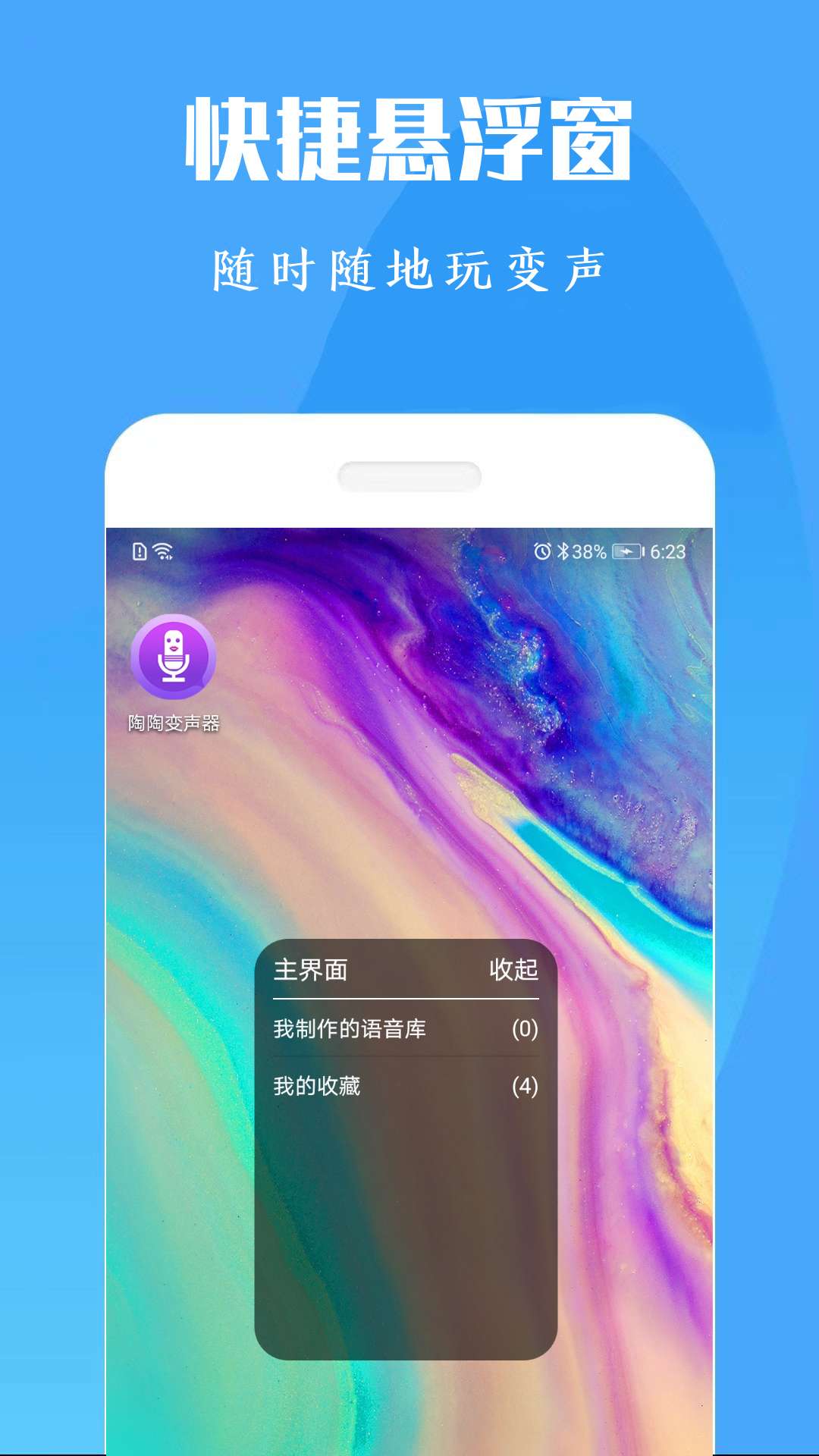 专业变声器免费版 20241212 安卓版 3