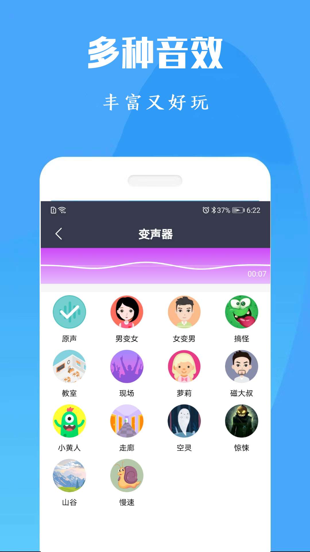 专业变声器免费版 20241212 安卓版 1