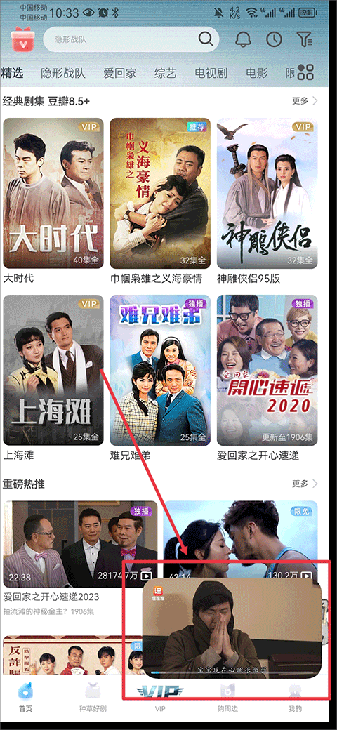 埋堆堆怎么设置小窗口