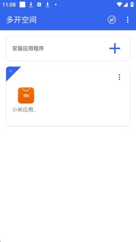 多开空间怎么开
