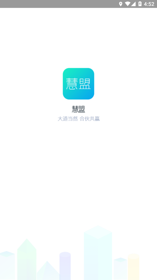 万科慧盟 v01.00.0019 官方版 2