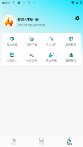 火花剧场 1.0.2 安卓版 2