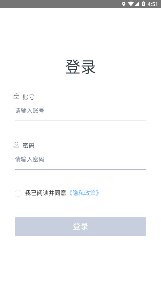 万科慧盟 v01.00.0019 官方版 3