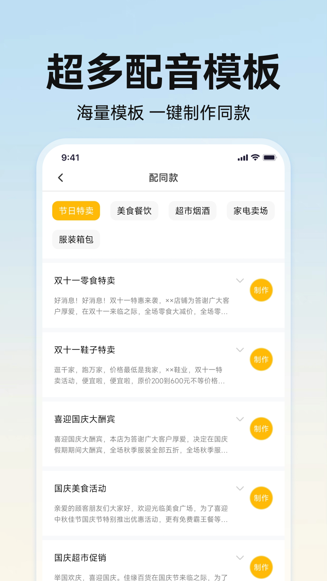 掌上配音 1.0.8 安卓版 2