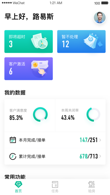 服务家 v6.2.5 安卓版 2