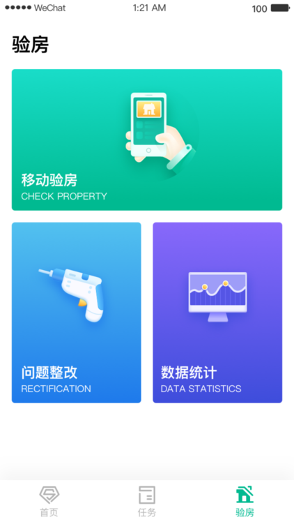 服务家 v6.2.5 安卓版 1