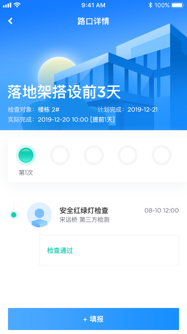 万科匠心 v3.9.65 最新版 1